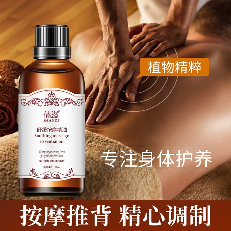 Full Body Massage Oil with Ginger and Mugwort, Gua Sha Massage Oil for Back, Plant-Based Compound Essential Oil for Beauty Salon