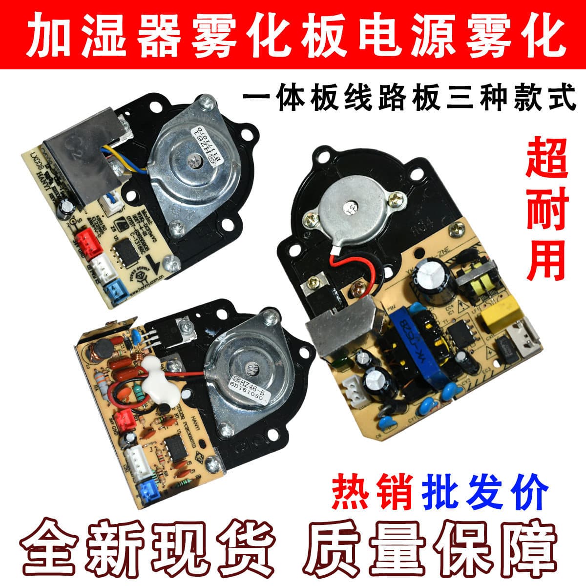 Humidifier Atomization Board Power Supply Integrated Board Circuit Board Humidifier Accessories Commercial Ultrasonic Humidifier Board