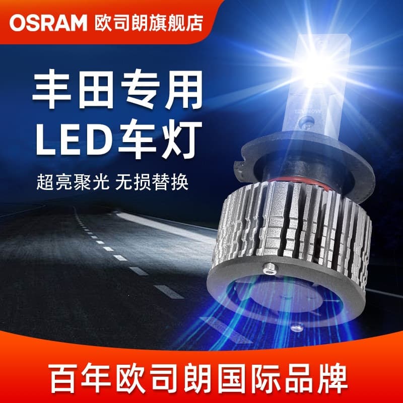 Osram is suitable for Toyota Ralink rav4 Corolla Vios Rongfang LED headlights high and low beam car bulbs