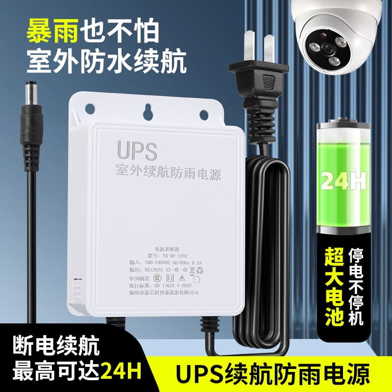 Wholesale 12V power supply for surveillance cameras, adapter with UPS backup, large capacity, designed with heat sink.