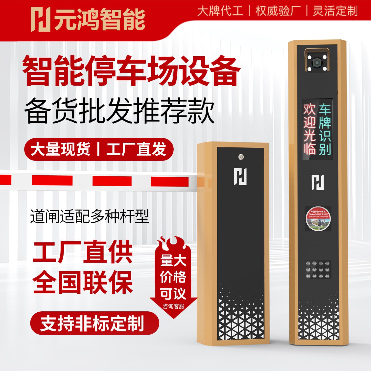 License plate recognition barrier all-in-one machine parking lot charging recognition system residential access control lifting rod high-speed barrier