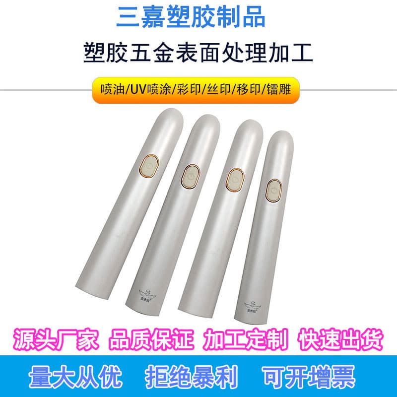 Spray painting factory plastic parts painting, plastic acrylic rubber oil spraying, silicone ceramic UV painting, screen and pad printing processing