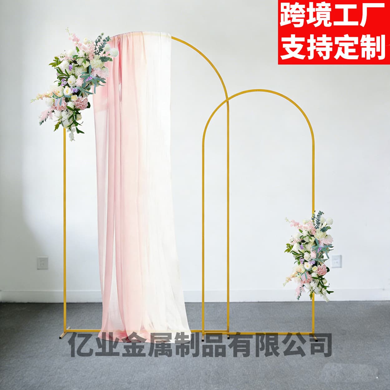 Wedding Arch Stand Arched Marriage Cross-border Amazon Balloon Birthday Decoration Wedding Tulle Iron Art Background Frame