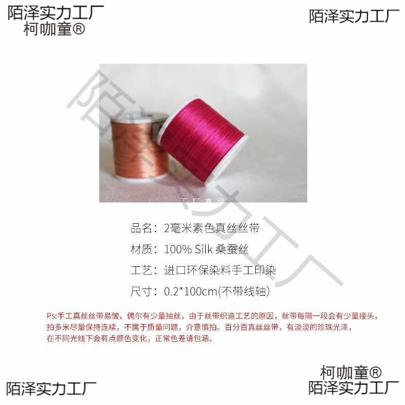 6E3X2mm Silk Ribbon Embroidery DIY Craft Material Decorative Streamer Colorful Packaging Black Red Metabo