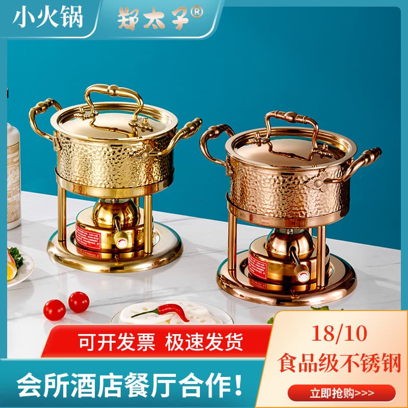 Inflatable hot pot, single-person mini hot pot, suitable for private dining, clubs, hotels, and home use, one pot per person, gas stove, gas appliance.