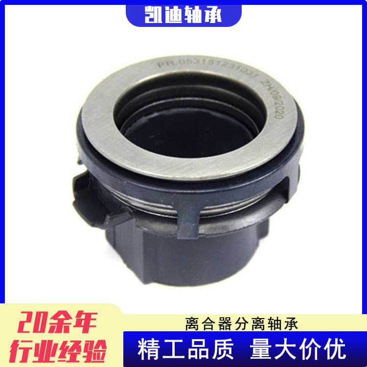 Manufacturer of high-quality automotive clutch bearings, clutch release bearings 500807806 30550.0056