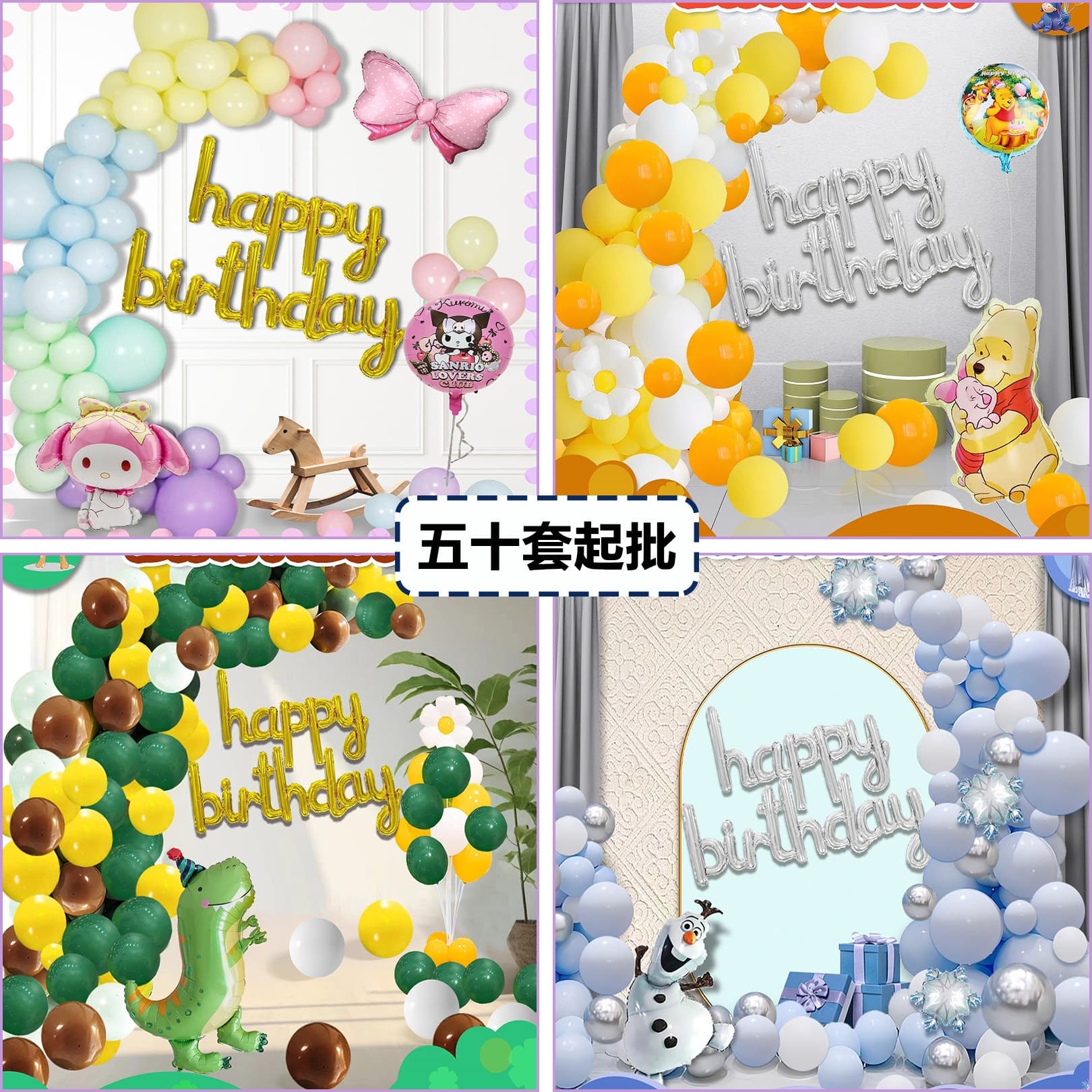 Cross-border Birthday Balloon Set for Kids Ages 1-5, Party Scene Decoration Supplies Complete Set for Boys and Girls