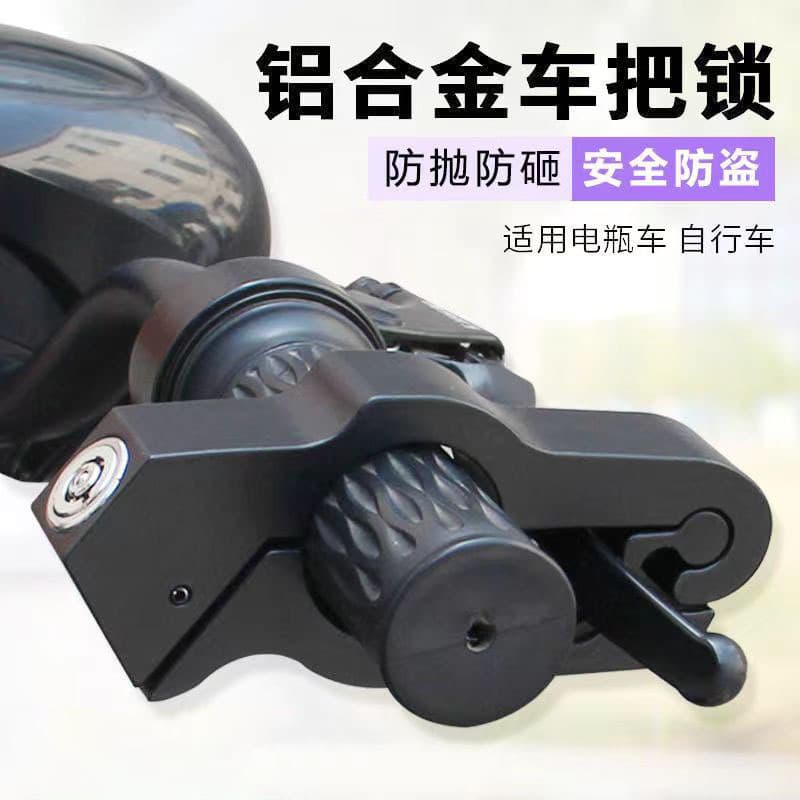 Anti-theft car accelerator lock, electric vehicle, motorcycle, bicycle, electric scooter, portable handlebar lock, brake lock