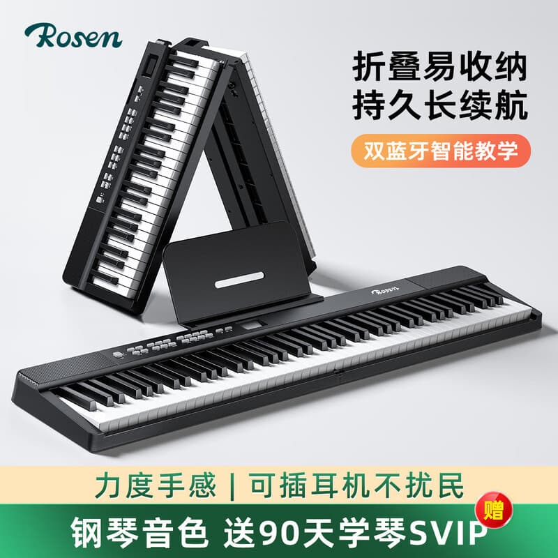 Foldable Electronic Piano 88-Key Portable Beginner Entry-Level Home-Use Adult Professional Roll-Up Piano