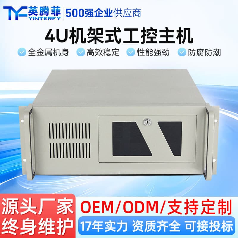 IPC610 Core rack-mounted industrial computer host automation industrial control computer rack-mounted 4u industrial computer