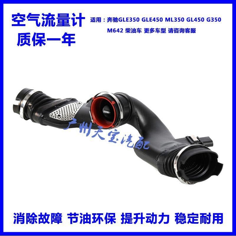Compatible with Mercedes-Benz GLE350 GLE450 ML320 GL450 G350 M642 Diesel Air Flow Meter