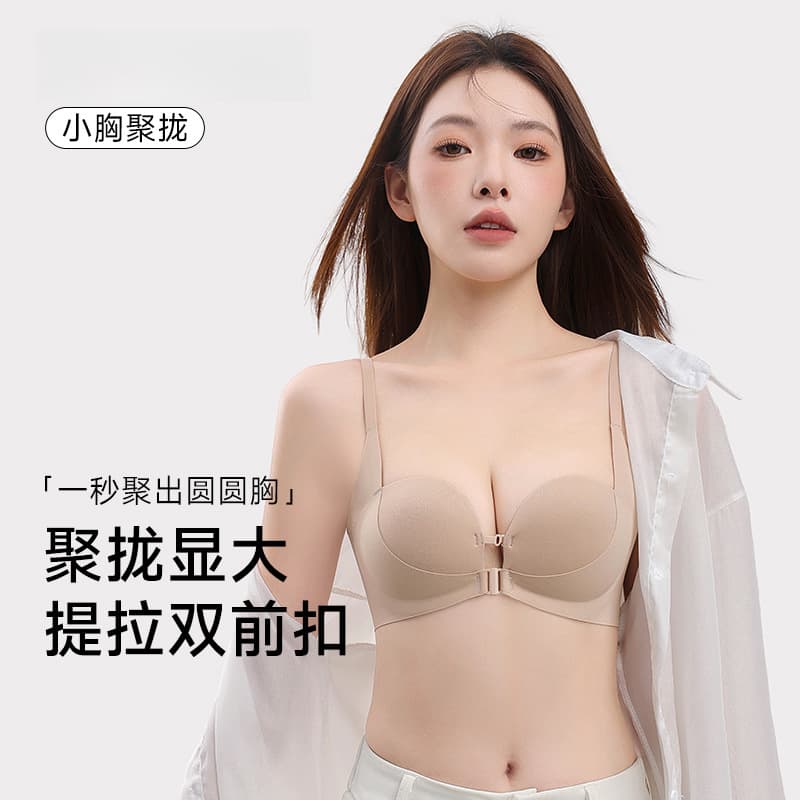 Original Seamless Double Front Buckle Push-Up Bra for Women, Small Bust Enhancer, Lifts and Prevents Sagging, Back Closure