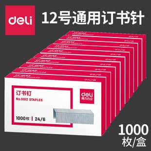 Deli Stationery 0012 Staples Standard No.12 Staples 24/6 Staples Office Supplies Wholesale