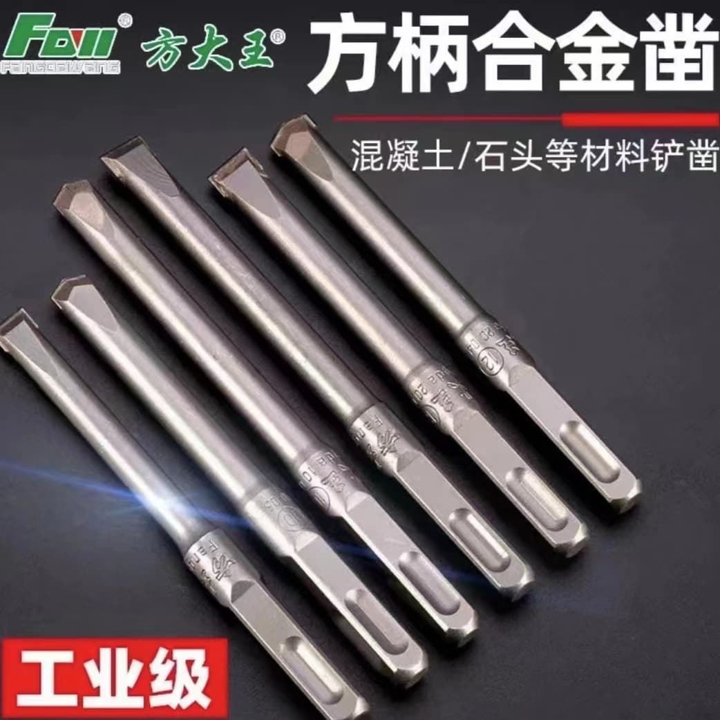 Fang Da Wang Electric Demolition Hammer Alloy Chisel, Square Shank Four-Flute Alloy Point Chisel Flat Chisel for Concrete Cement Wall Grooving Electric Hammer
