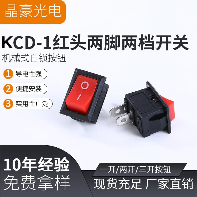 Small rocker switch KCD1-101 boat switch 15*21MM 2-position red cap two-pin 15X21