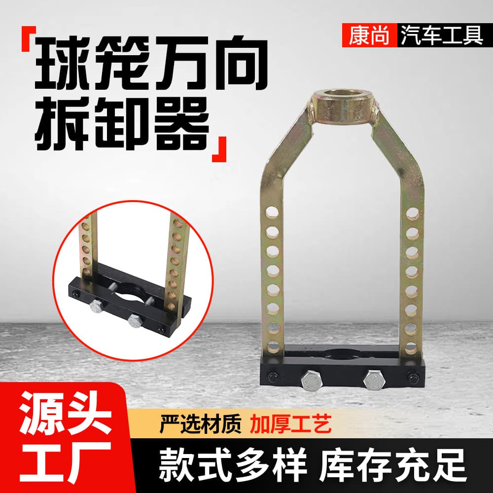 Manufacturer supplies ball cage universal disassembler 9-hole ball cage puller to dismantle car half-shaft ball cage disassembly tool auto repair