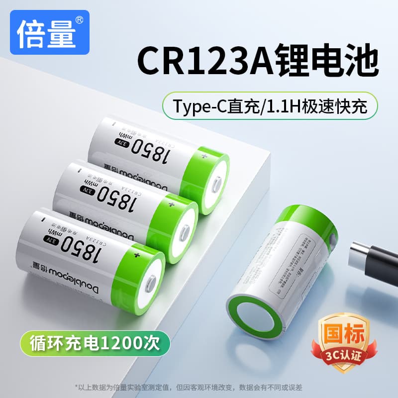 Double Quantity CR123A Rechargeable Battery 3.7V Lithium Battery with Protection Board CR123A Cylindrical Type-C Interface