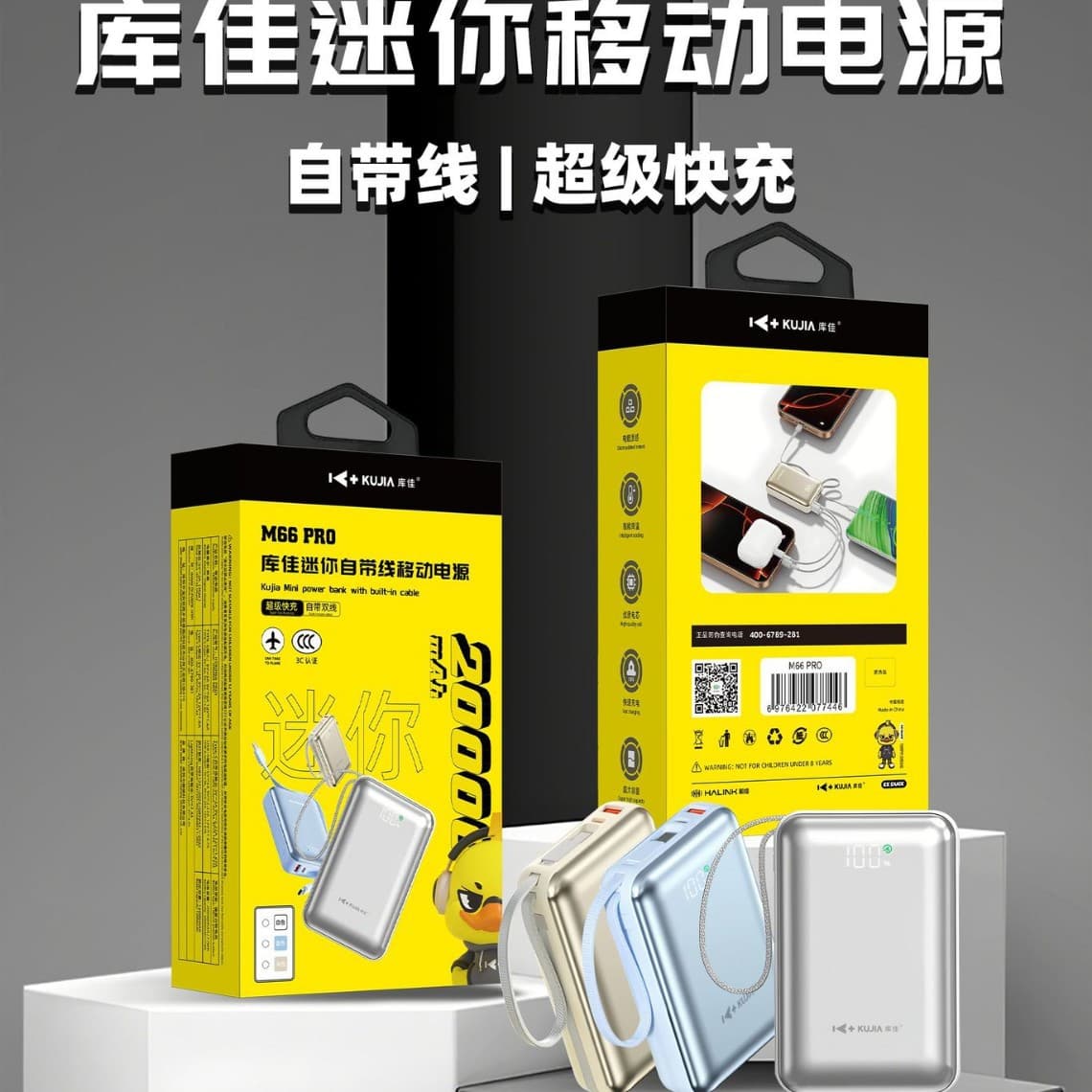 Kujia Belt Line is suitable for charging power bank 20000 mAh mobile power fast charging Apple/Android/Type-C connection