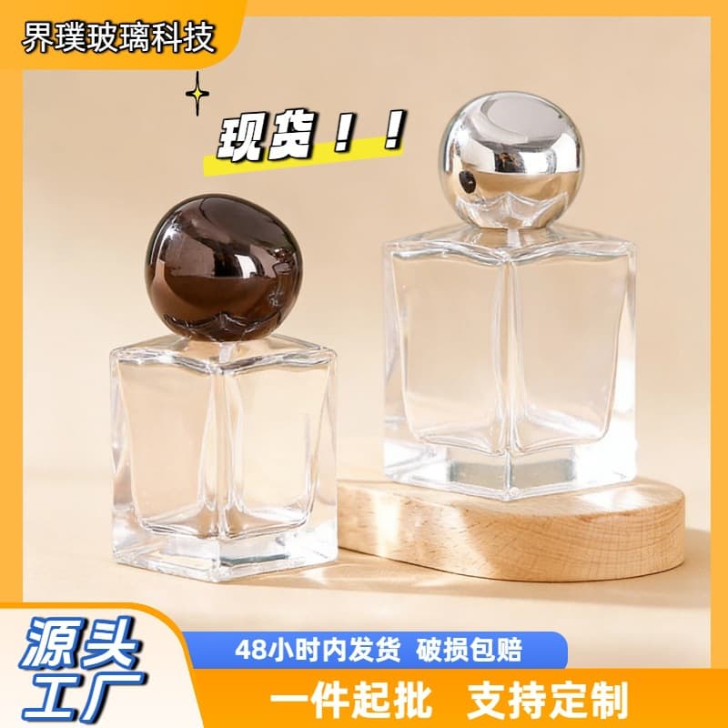 Perfume Glass Bottles 50/100ml Cosmetic Transparent Glass Perfume Bottles Refillable Small Empty Bottle Caps Wholesale