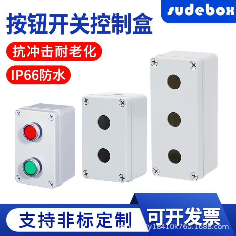 ABS Plastic Emergency Waterproof Button Box Indicator Light Reset Switch Box AG Start Stop Control Box Plastic Case