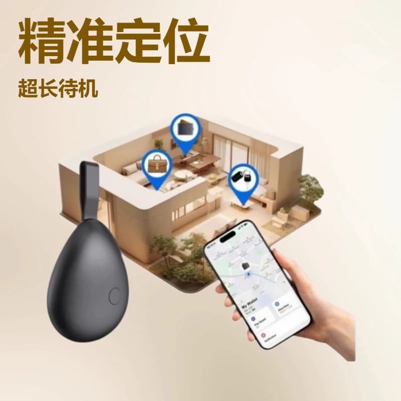 Findmy Smart Anti-Loss Tracker for Pets, Backpacks, Keys, Small Portable Waterproof Tag Tracking