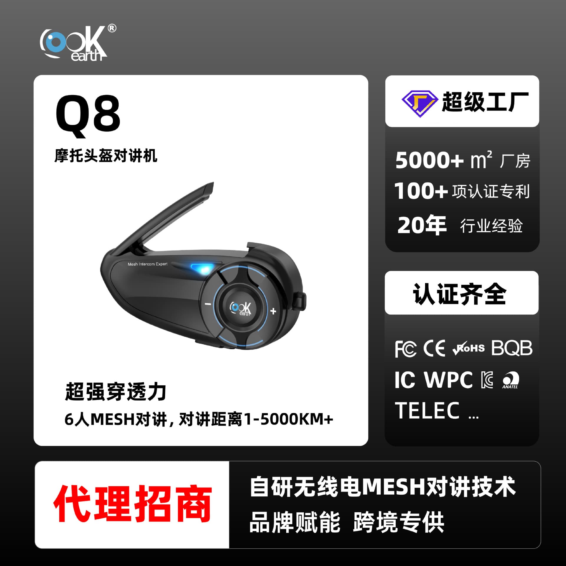 LOOKEARTH Cross-Border Dedicated Q8 Network MESH Walkie-Talkie Mixing Motorcycle Helmet Headset Manufacturer