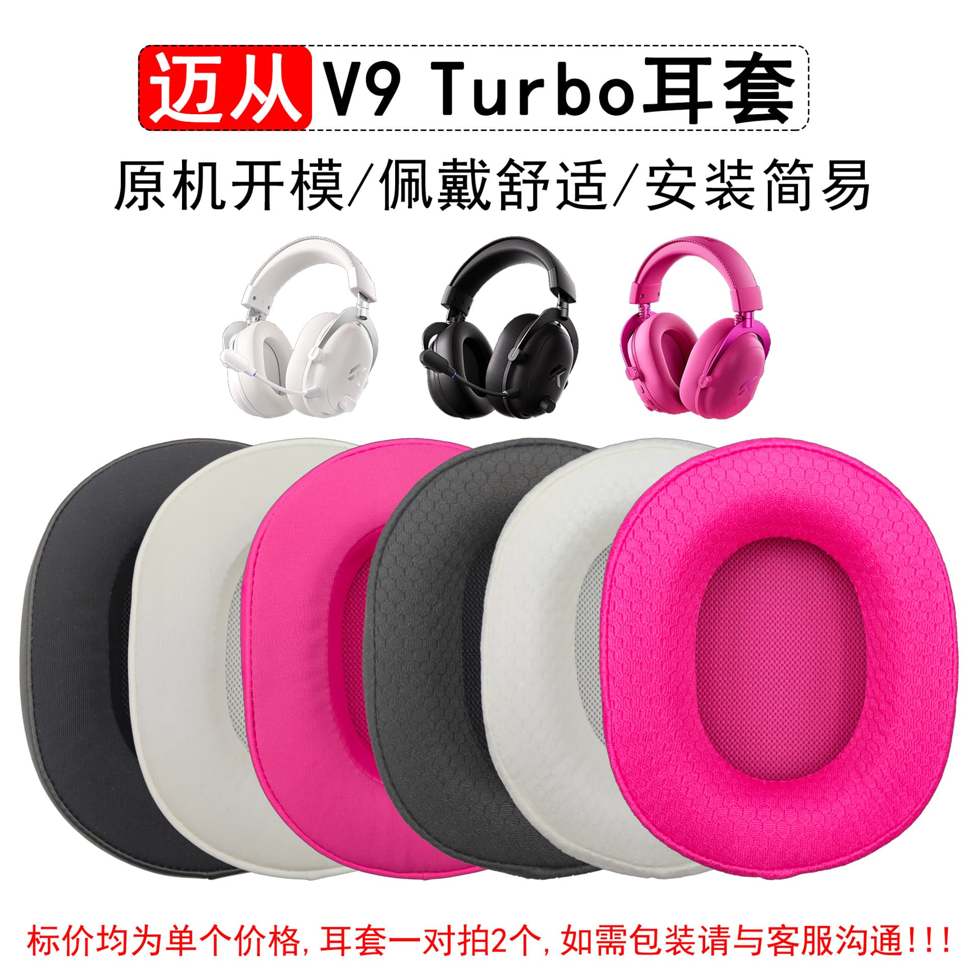 Compatible with MCHOSE V9 Turbo Headphone Earpads, V9 Turbo+ Wireless Charging Gaming Headphone Ear Cushion Leather Cover