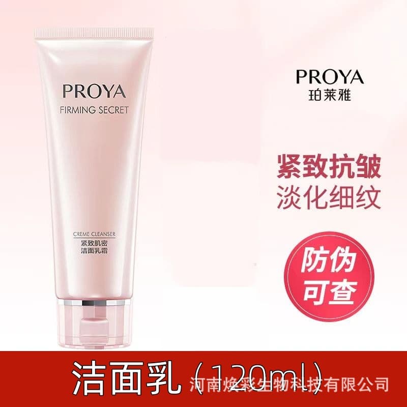 Proya Facial Cleanser Firming Skin Secret Essence Cleanser Hydrating Intensive Refining Skin Secret Cleanser Pore Cleansing