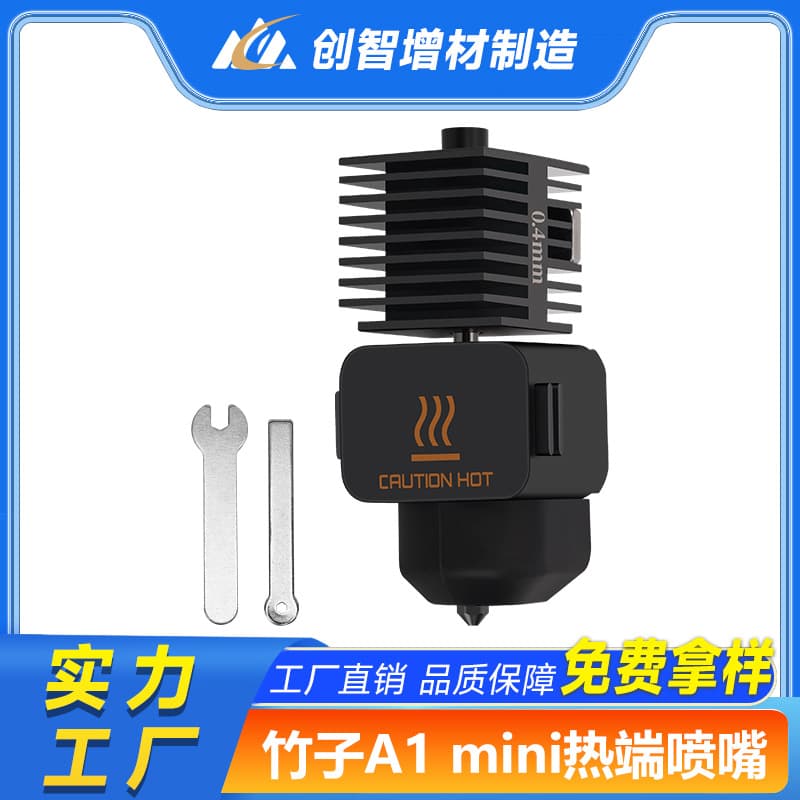 3D printer accessories Bambu A1 MINI hot end Bambu La A1 series nozzle assembly hot end
