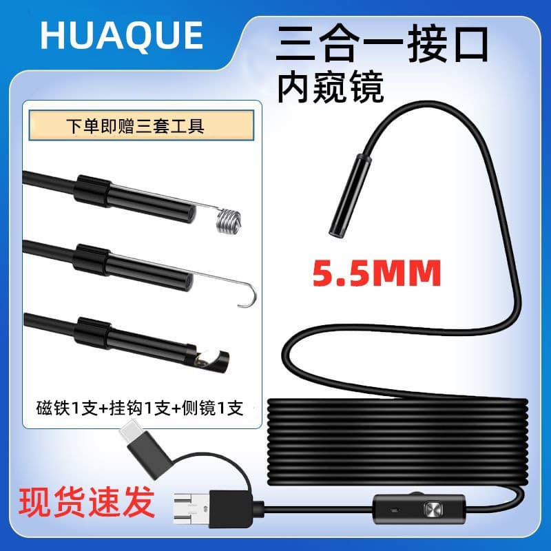 Cross-border 5.5mm 7mm 3-in-1 Phone Industrial Computer Endoscope 1-10m USB Auto Repair Pipe Inspection Tool