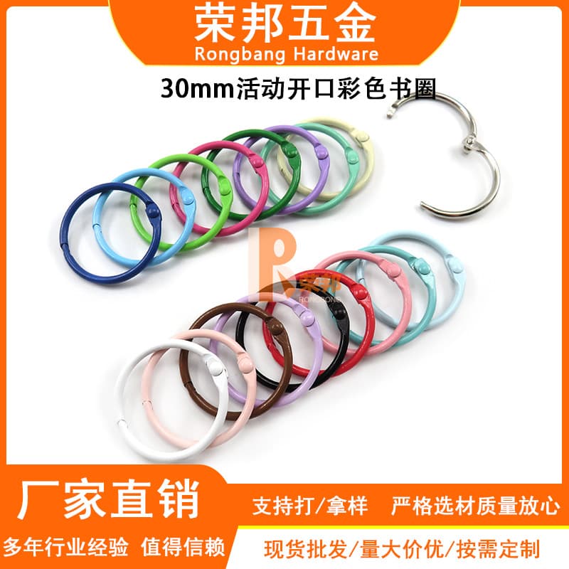 DIY jewelry accessories 30mm binding ring, Brala plush doll pendant, painted and spray-painted colorful book ring, eco-friendly.
