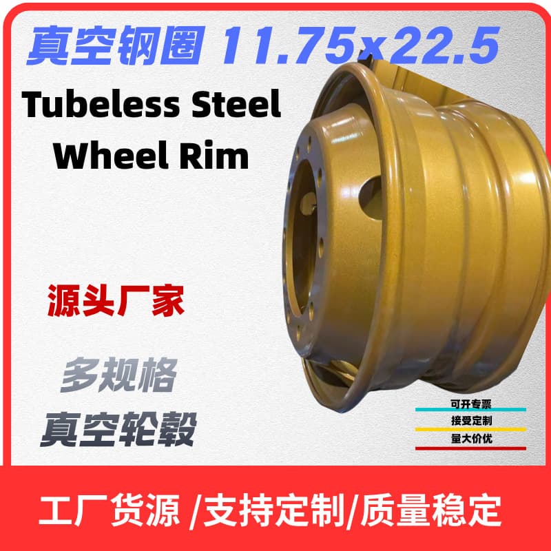 Vacuum Steel Rim 11.75×22.5 Truck Wheel Hub for 385/65R22.5 Tires, Bus and Truck Steel Rim