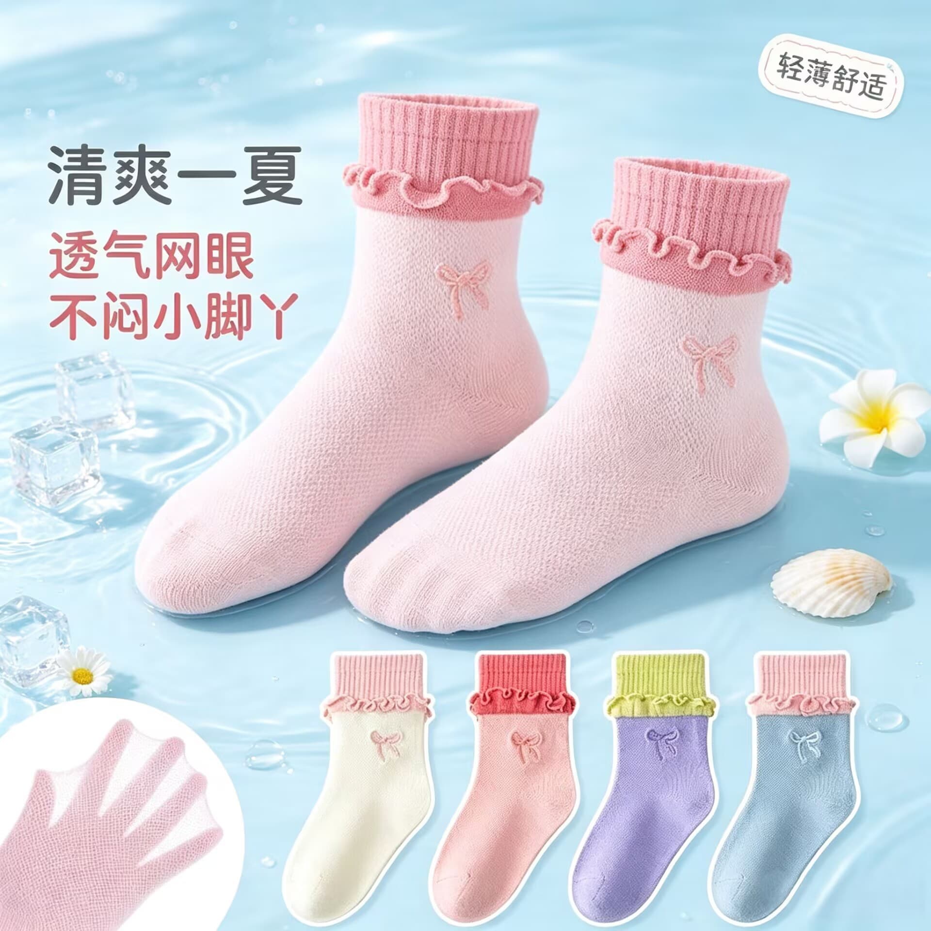 Kids Breathable Mid-Calf Socks for Boys and Girls, Thin Spring/Autumn Style, Versatile Lace Princess Socks for Older Kids