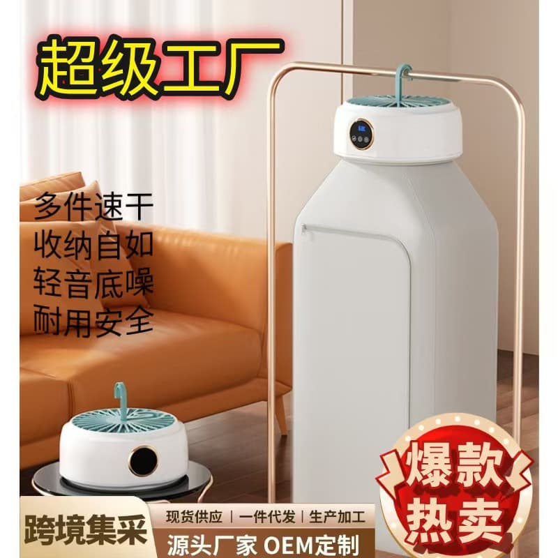 New Foldable Clothes Dryer Small Household Clothing Dryer Bed Warmer Shoe Dryer