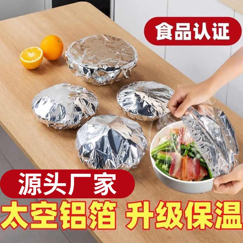 Aluminum Foil Insulation Food Cover for Dining Table, Household Heat Preservation Cover, Kitchen Insulation and Heat Shield