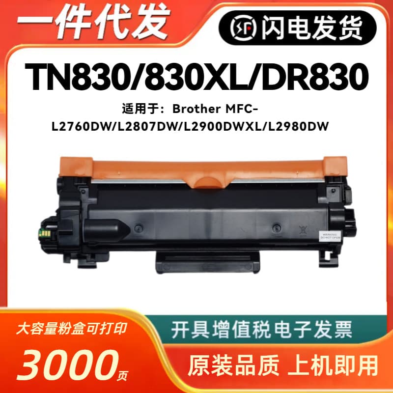 Compatible Brother TN830XL Toner Cartridge for Brother MFC-L2820DWXL L2900DW DR830 Drum Unit