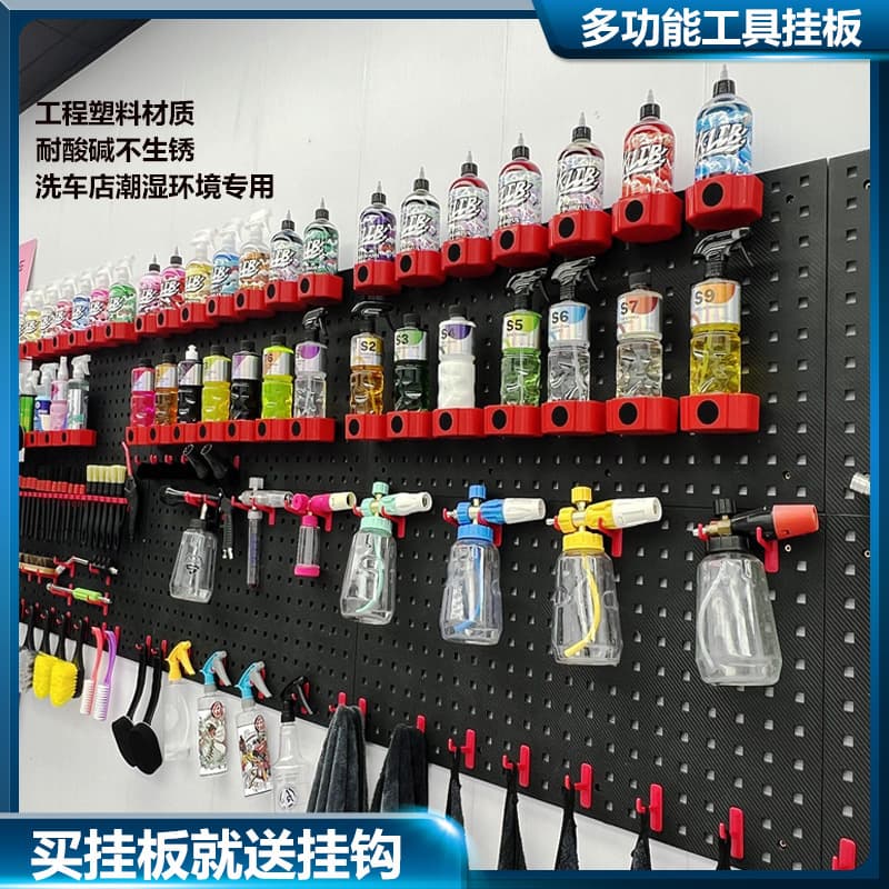 Plastic Tool Hanging Board Rack for Car Wash and Beauty Shop, Hardware Tool Storage Rack, Display Rack, Tool Wall Pegboard