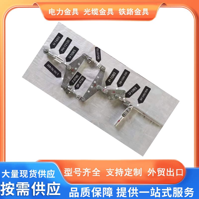 110KV Insulator String Connection Fittings Conductor Fitting String 35KV Fitting String Double Strain Power Fittings Manufacturer