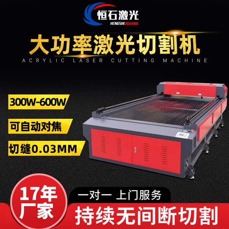 1325 Large Format Laser Cutting Bed for Wood, Paper, Acrylic, Advertising Silicone, and MDF Board Laser Cutting Machine