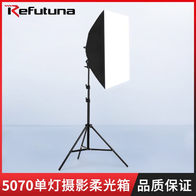 Ruifutu 50*70 softbox suit single lamp holder light box studio fill light 2m bracket product softcover
