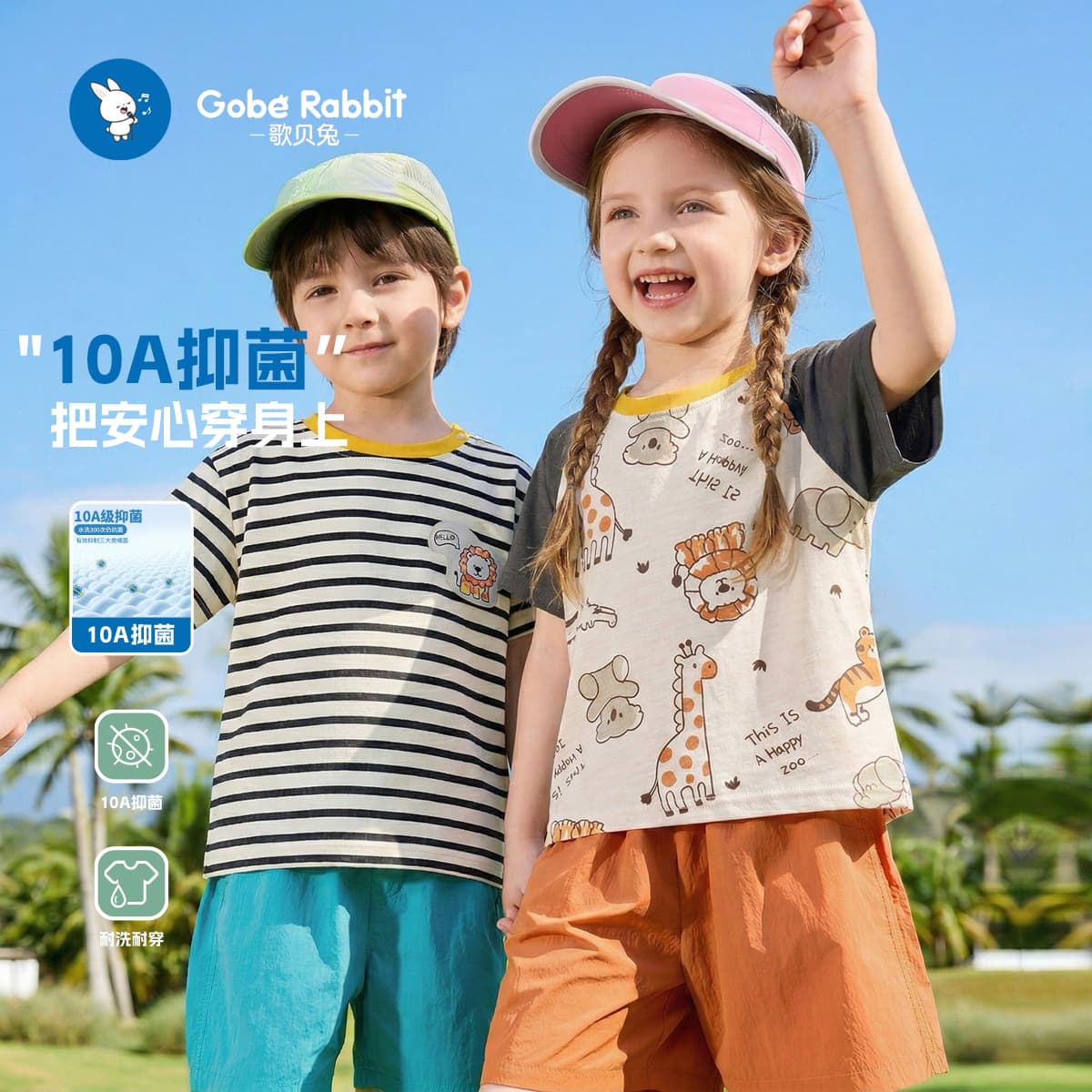 【10A Antibacterial】Children's Short Sleeve T-Shirt Summer 2025 Summer Girl Baby Summer Half Sleeve