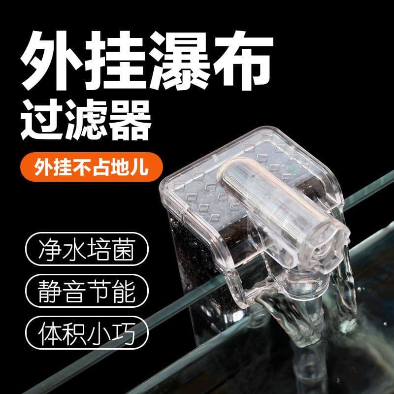 Small Wall-Mounted Waterfall Fish Tank Filter External Three-in-One Silent Water Purification Aquarium Oxygen Pump Home Use
