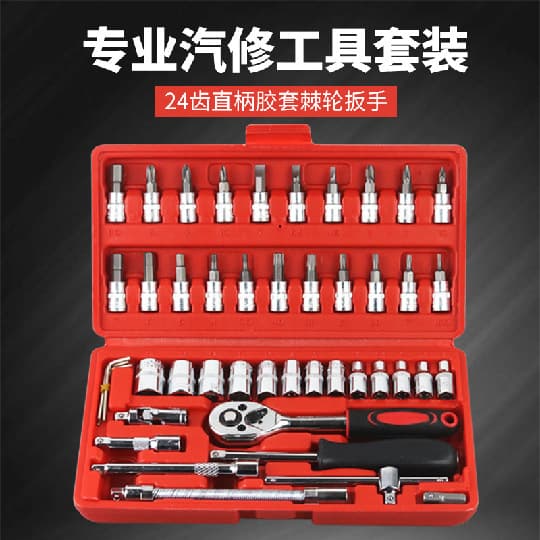 46-Piece Tool Set 1/4" Mini Ratchet Wrench Socket Household Combination Automotive Repair Maintenance Bit Hardware