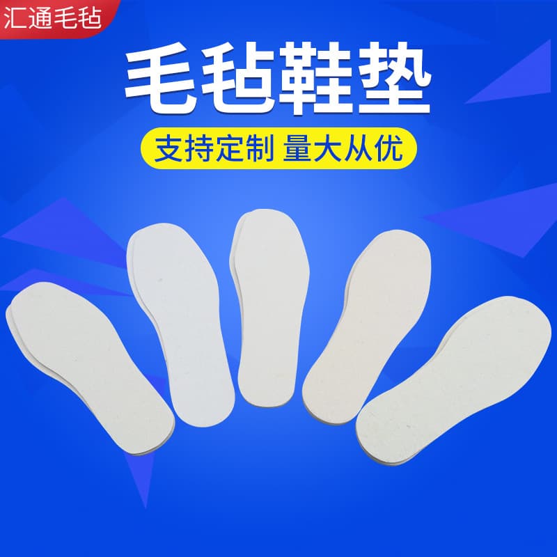 Custom-made comfortable and breathable felt insoles for men and women in autumn and winter, sweat-absorbing wool insoles, thickened and warm insoles.