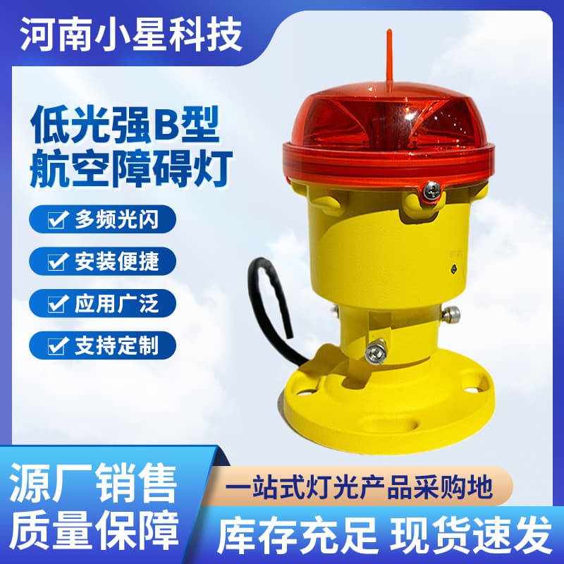 Factory Direct Aviation Obstruction Light, Low Intensity Type B LED Warning Light, Navigation Light, Beacon