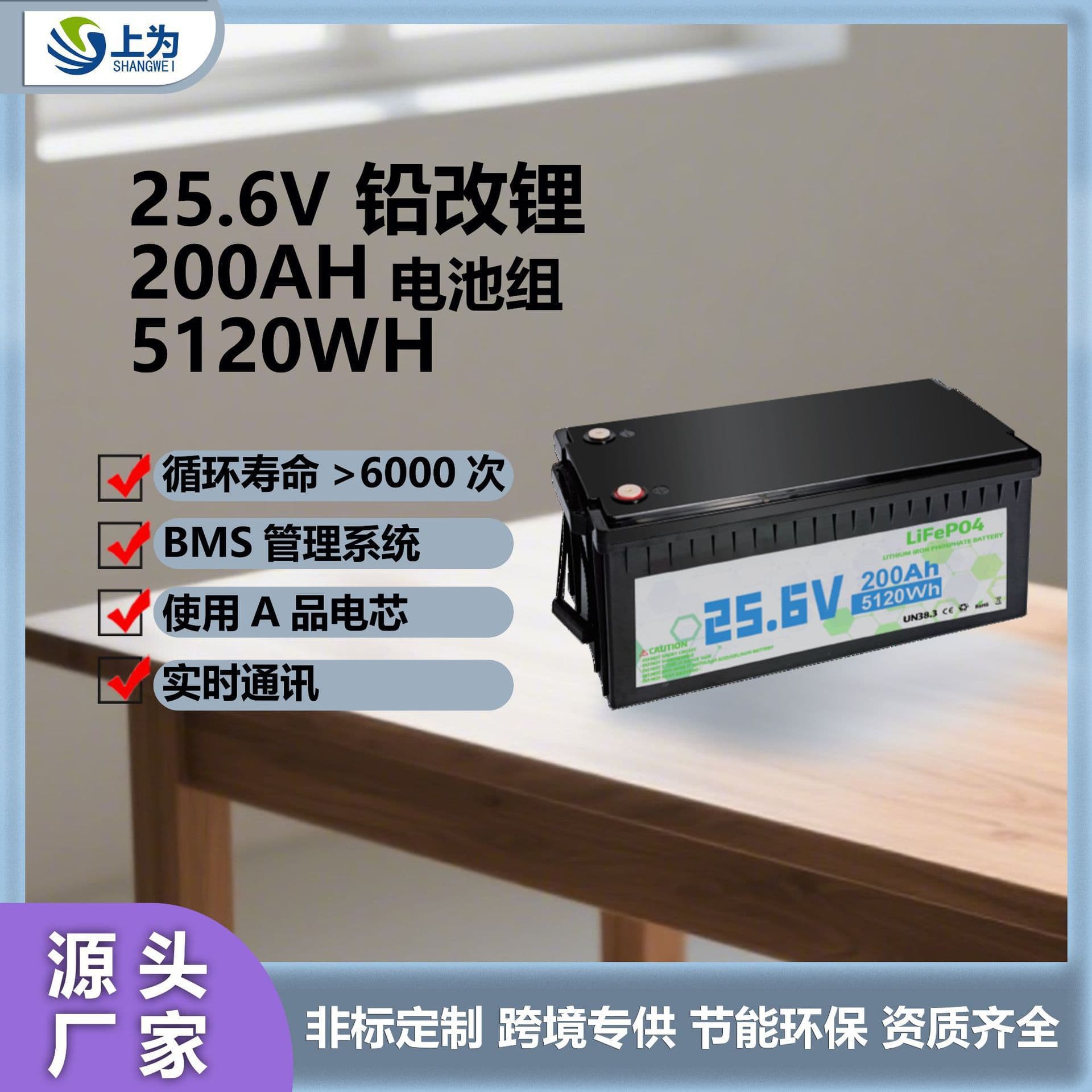 25.6V 200AH LiFePO4 Battery 24V Lead-to-Lithium RV Battery Solar Energy Storage Emergency Backup Power Supply