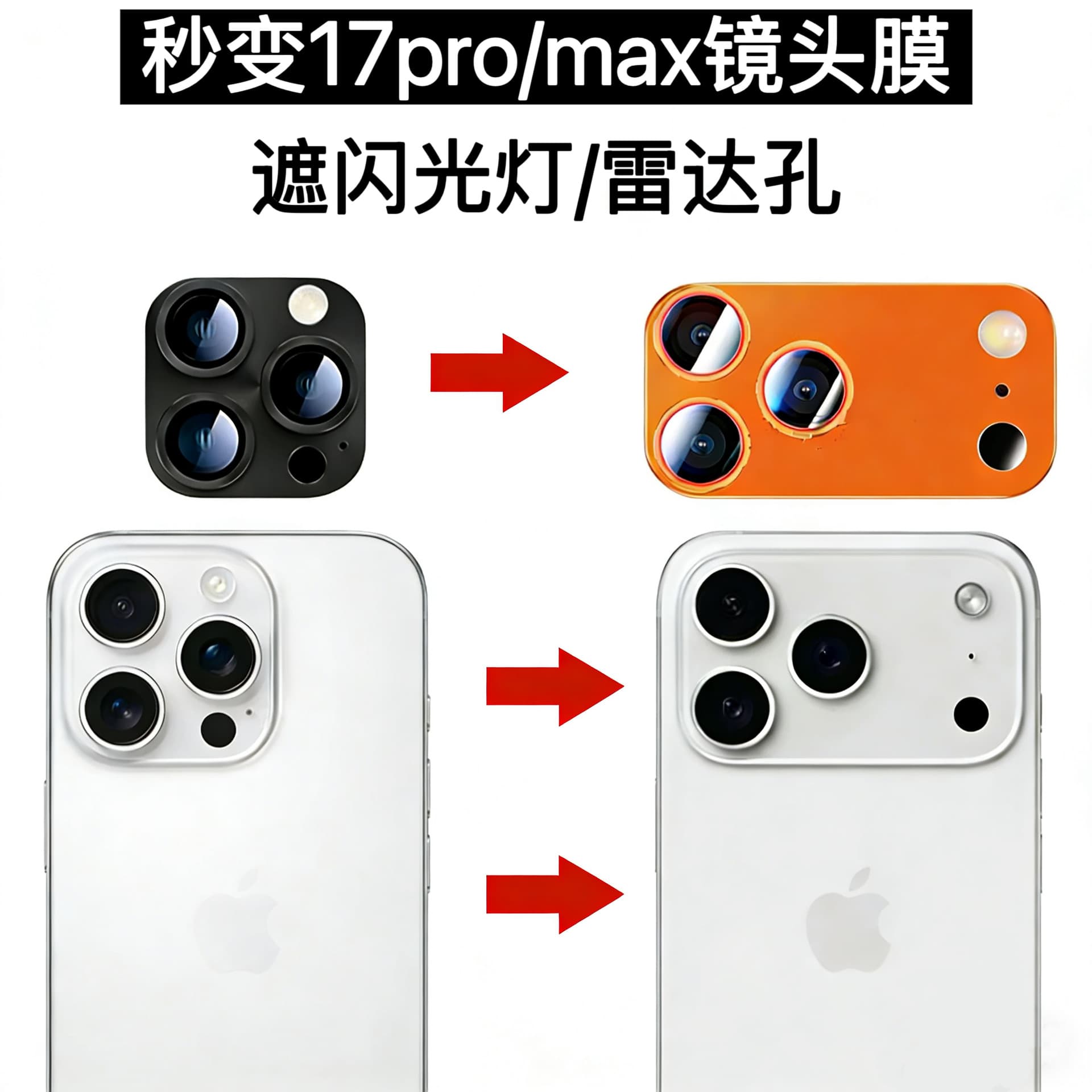 Instant 17 Lens Film for Apple 16 Pro Max, Instant 17 Pro Max Lens Film, 16 Pro Instant 17 Pro