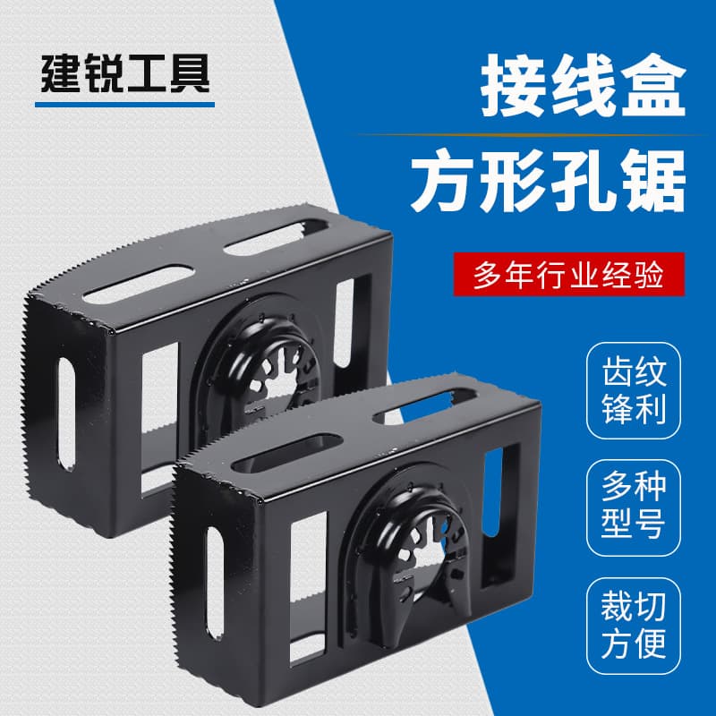 Woodworking Square Hole and Slot Cutting Tool Wall Panel Wood Junction Box Square Hole Cutting Saw Blade Multi-function