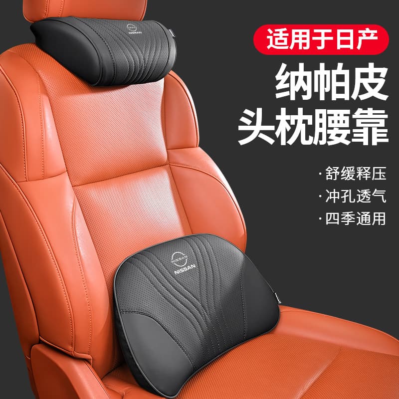 Car Seat Neck Pillow and Lumbar Support for Nissan Qashqai, Sylphy, X-Trail, Teana, Tiida, Livina