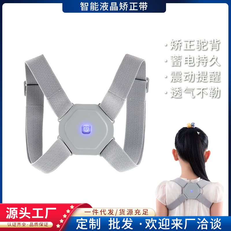 Intelligent hunchback correction belt, back straightener, invisible posture corrector for writing and sitting, spinal correction device for children, posture corrector.